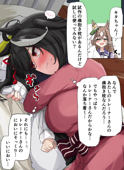 のち、愛用するようになる 