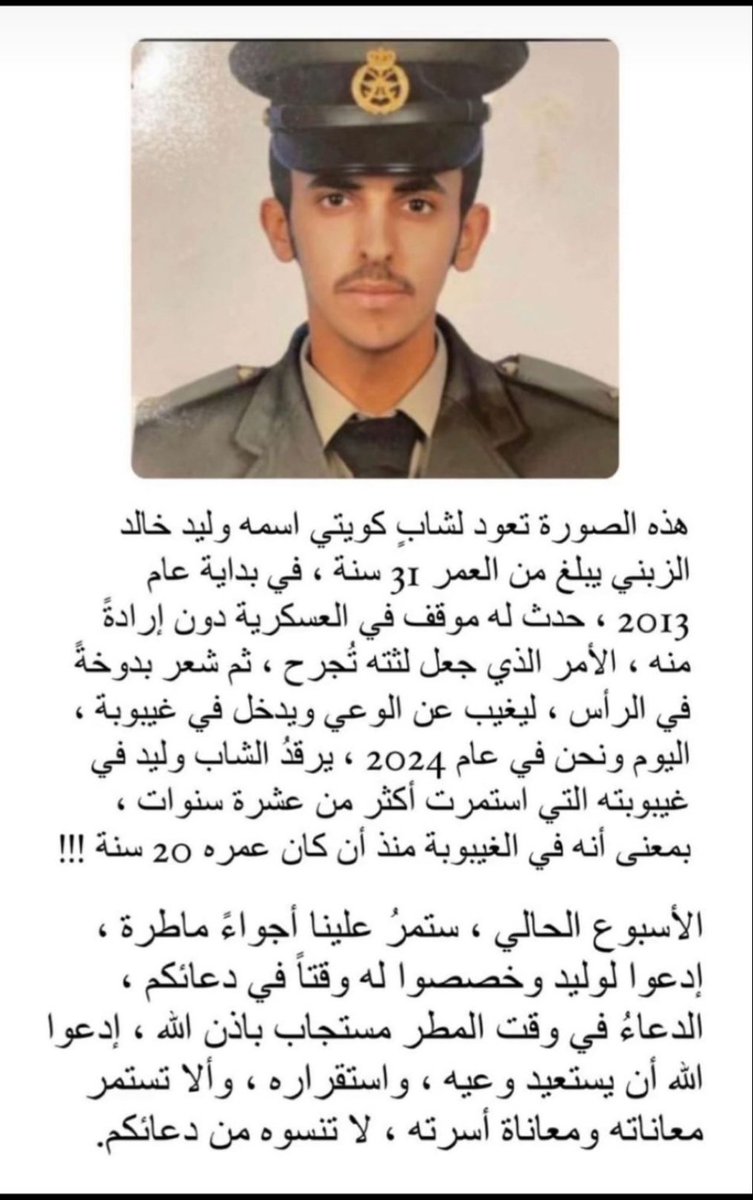 #المتقاعدين
دعواتكم له لعل احدكم يكون أقرب إلى الله مني منزلةً وجزاكم الله
خير الجزاء