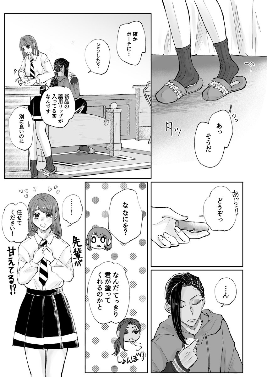 キスしたいだけ ジャミ監

⚠︎顔あり女監 ⚠︎甘い
#twstプラス (1/2) 