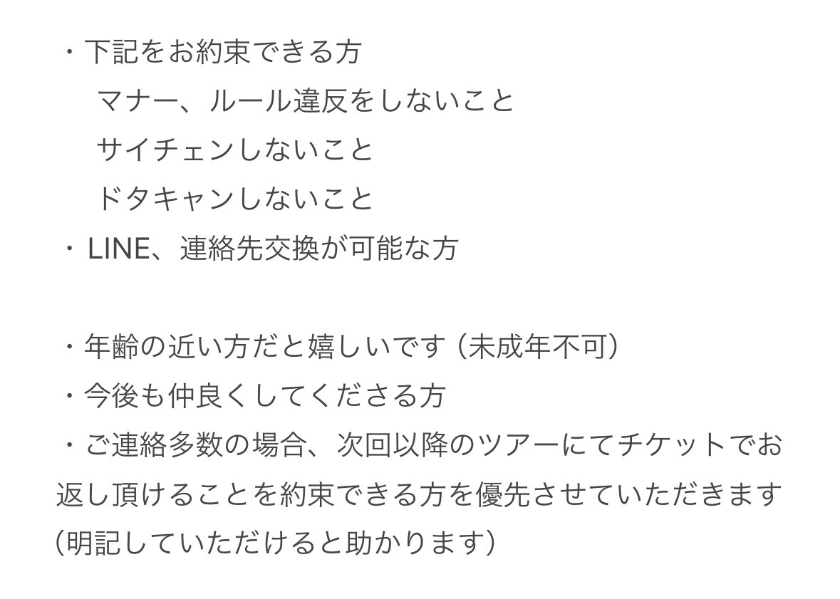 WEST. AWARD お譲り先（同行者）を探しております。

【譲】横浜 横アリ 5/1 1枚
【求】 定価＋手数料

制作開放席で、当方との同行です。
画像の条件をお読みいただき、お心当たりのある方がいらっしゃいましたらDMにてご連絡お願いいたします。

#AWARD譲  #WESTꓸ譲