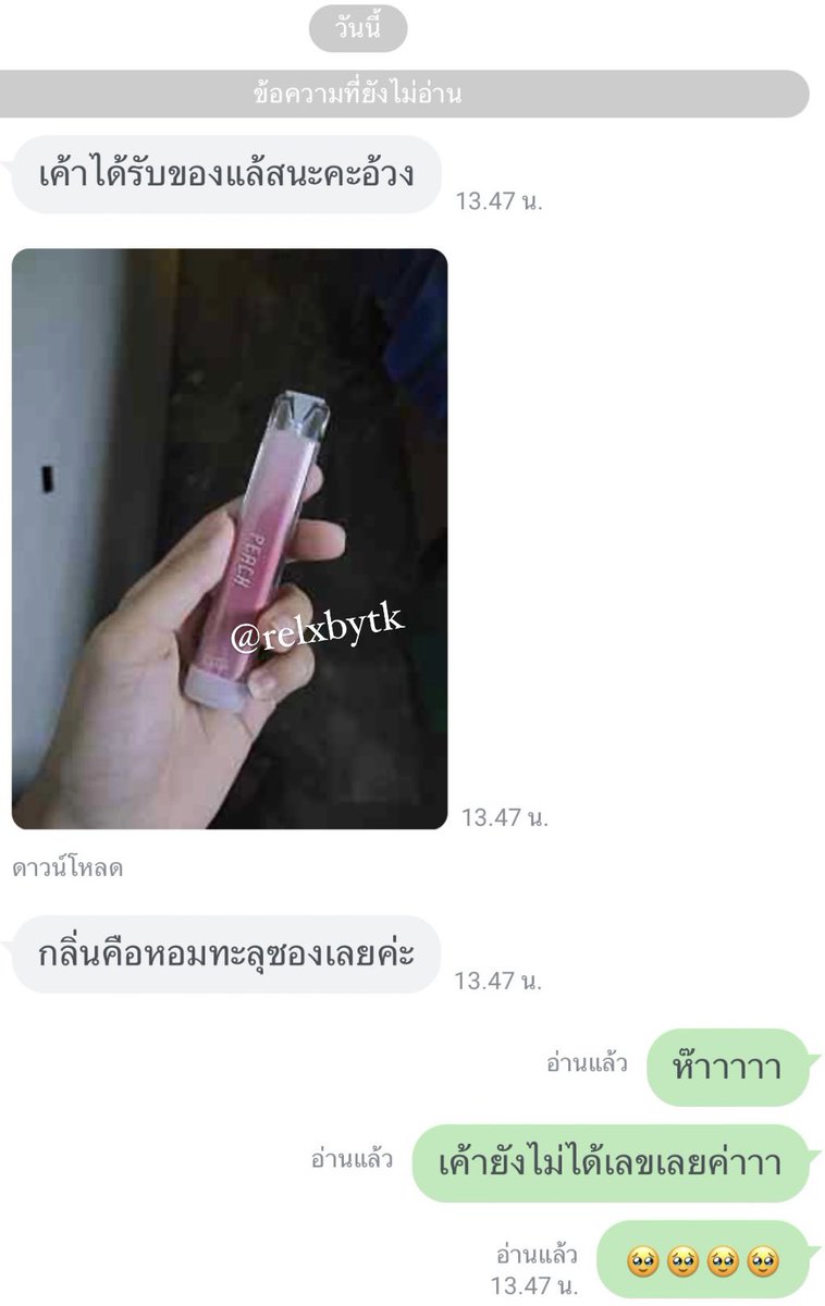 หัวพอต 130 | สั่งของทักไลน์ tweet media