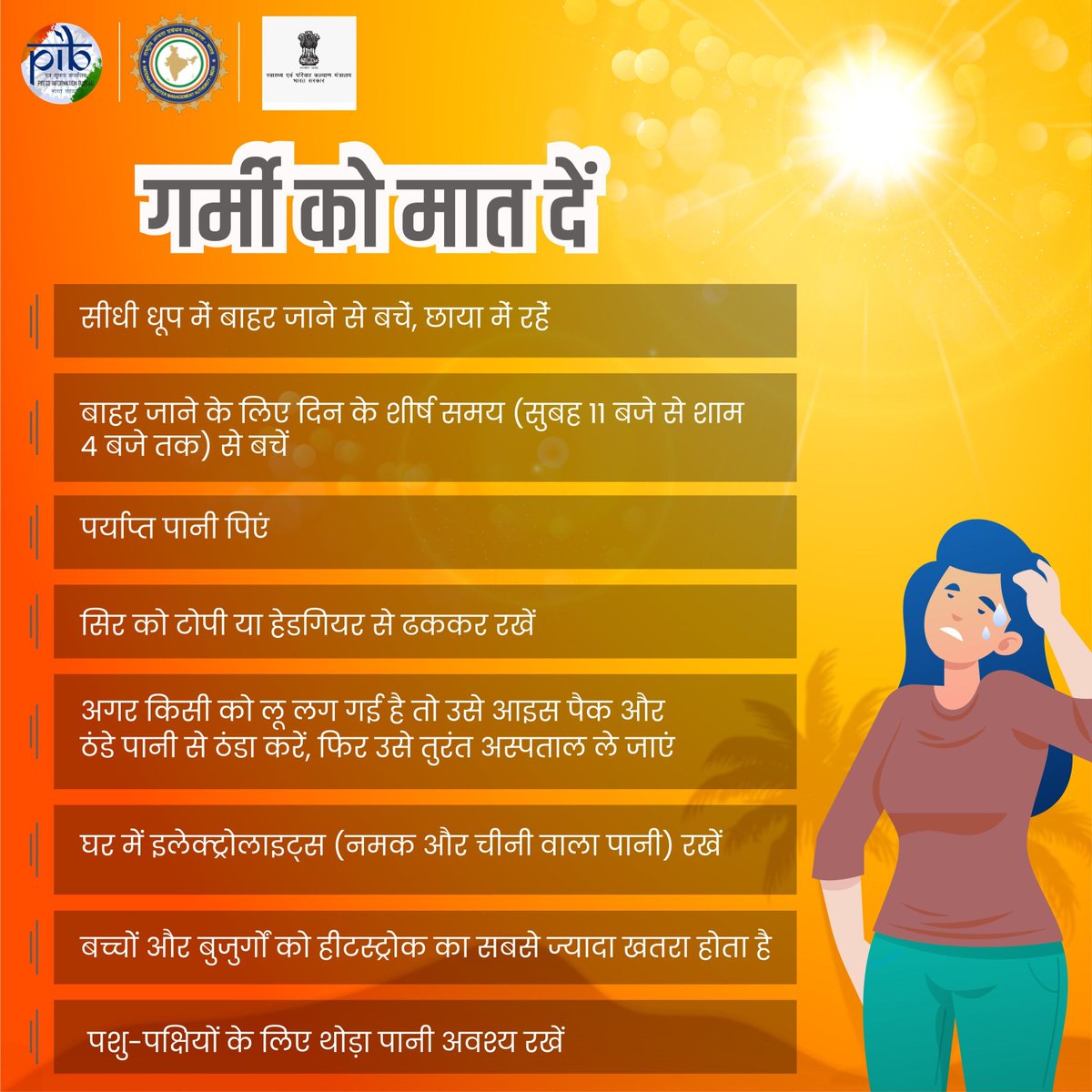 CollectorDaman's tweet photo. Take the Following precautions for Heat wave https://t.co/BCKIJ03G7Z