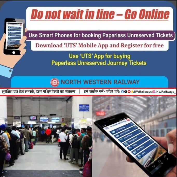 Do not wait in line - Go Online Use Smart Phones for booking Paperless Unreserved Tickets Download 'UTS' Mobile App and Register for free