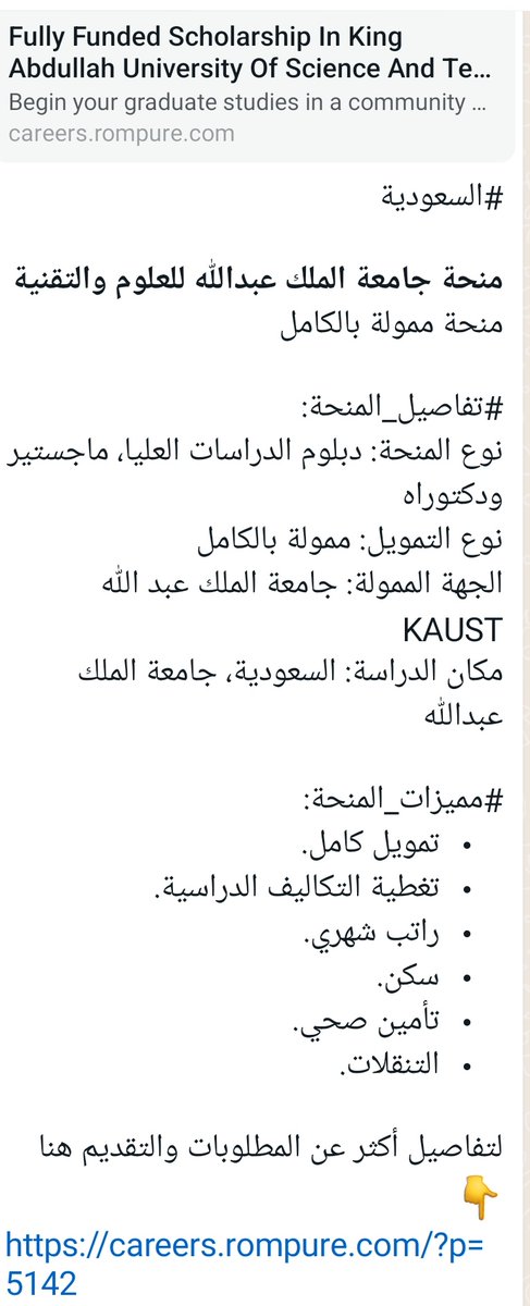 @KAUST_NewsAR 
هل هذه الرساله تابعه للجامعه وصحيحه