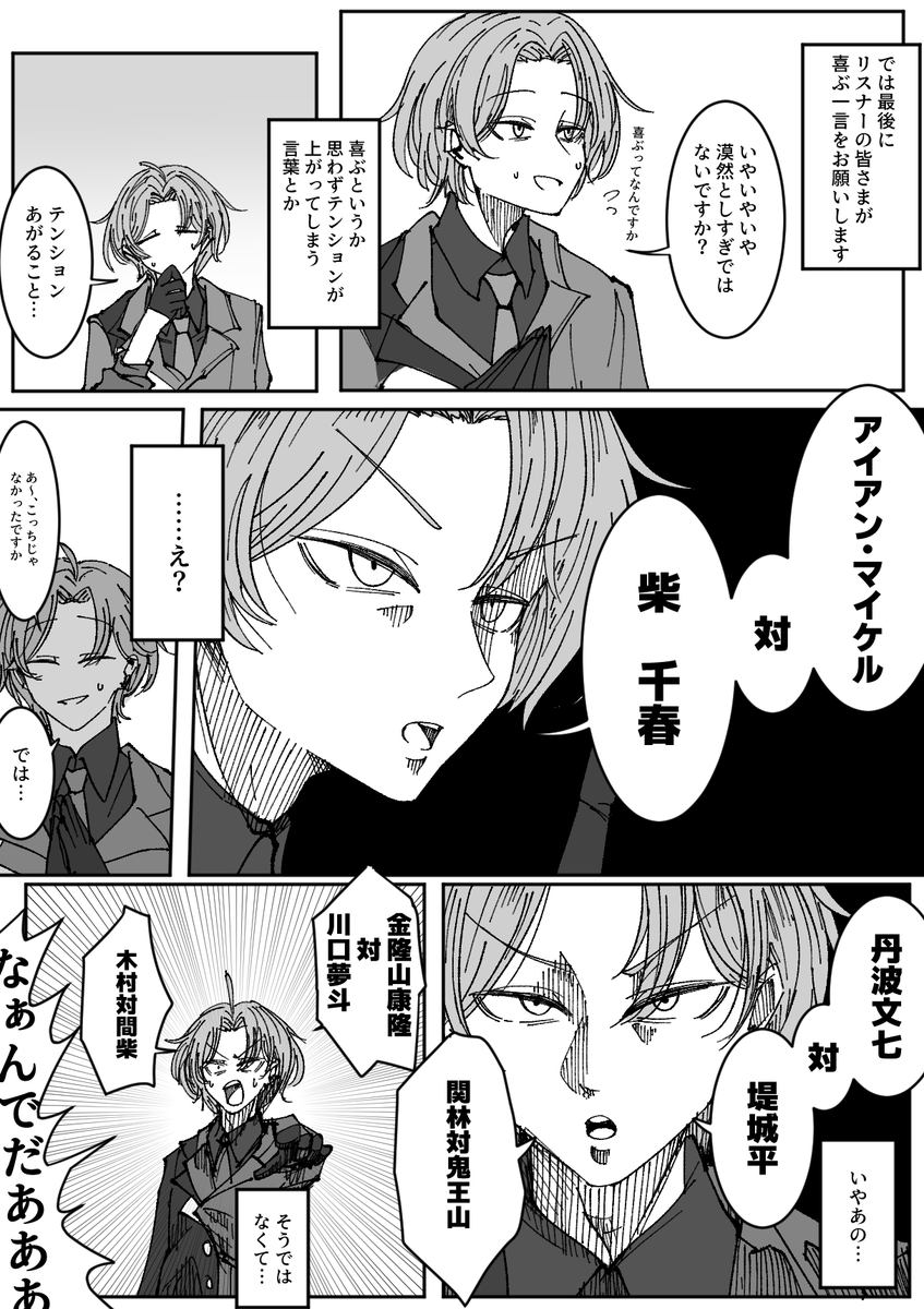 なぁんでだああああああって言わせたかった謎漫画
#加画美 