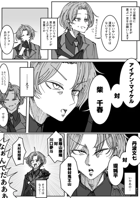 なぁんでだああああああって言わせたかった謎漫画
#加画美 