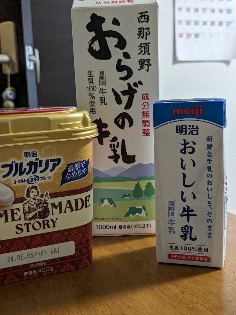 91の母も牛乳大好きです☺️
 #牛乳で乾杯