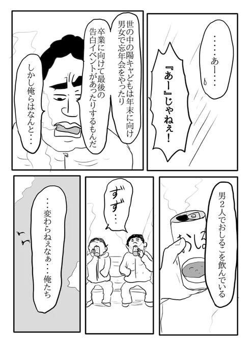 卒業間近な帰宅部の話(2/2) 