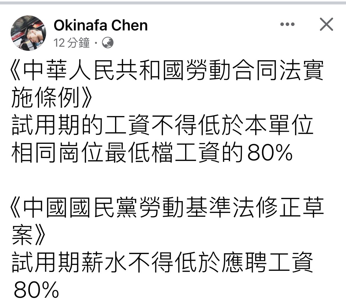 hsgxxxxx's tweet image. 哎呀原來 #傅崐萁 總召 去中國考察，搞了這一齣啊

#關鍵 8席 ，加油捏