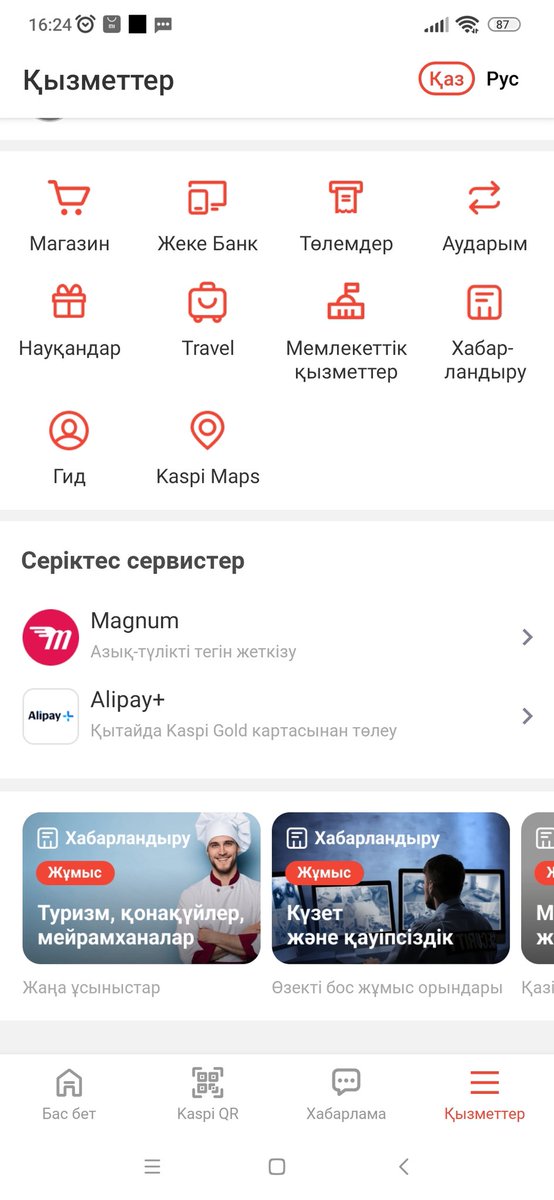 Mä, endi Kaspi'de AliPay bar! Endi sayahattağanda ec alańsız jüre beriwge boladı eken))