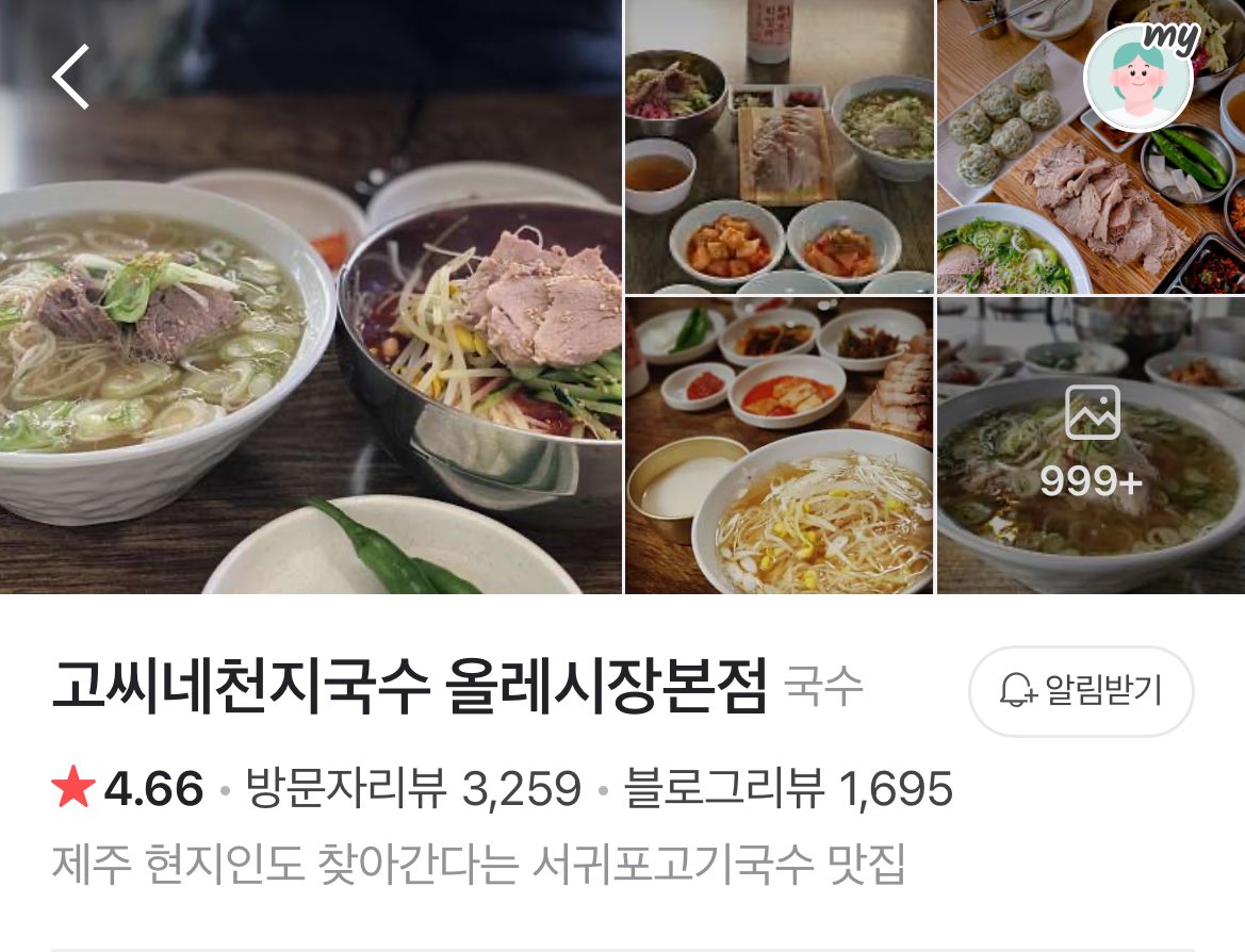 더보이즈 맛vs맛vs맛 속 제주도 맛집✨

순서대로 갈치, 해물라면, 고기국수(멸고국수)