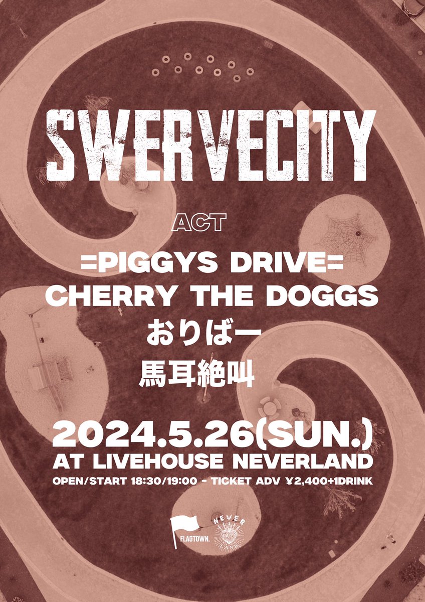 5月26日NEVERLANDも決まっております。

今年の夏を一足先にお届けする激アツ爆音で参ります。
熱気と音圧でぶっ倒れないように軽装でお越しください。
