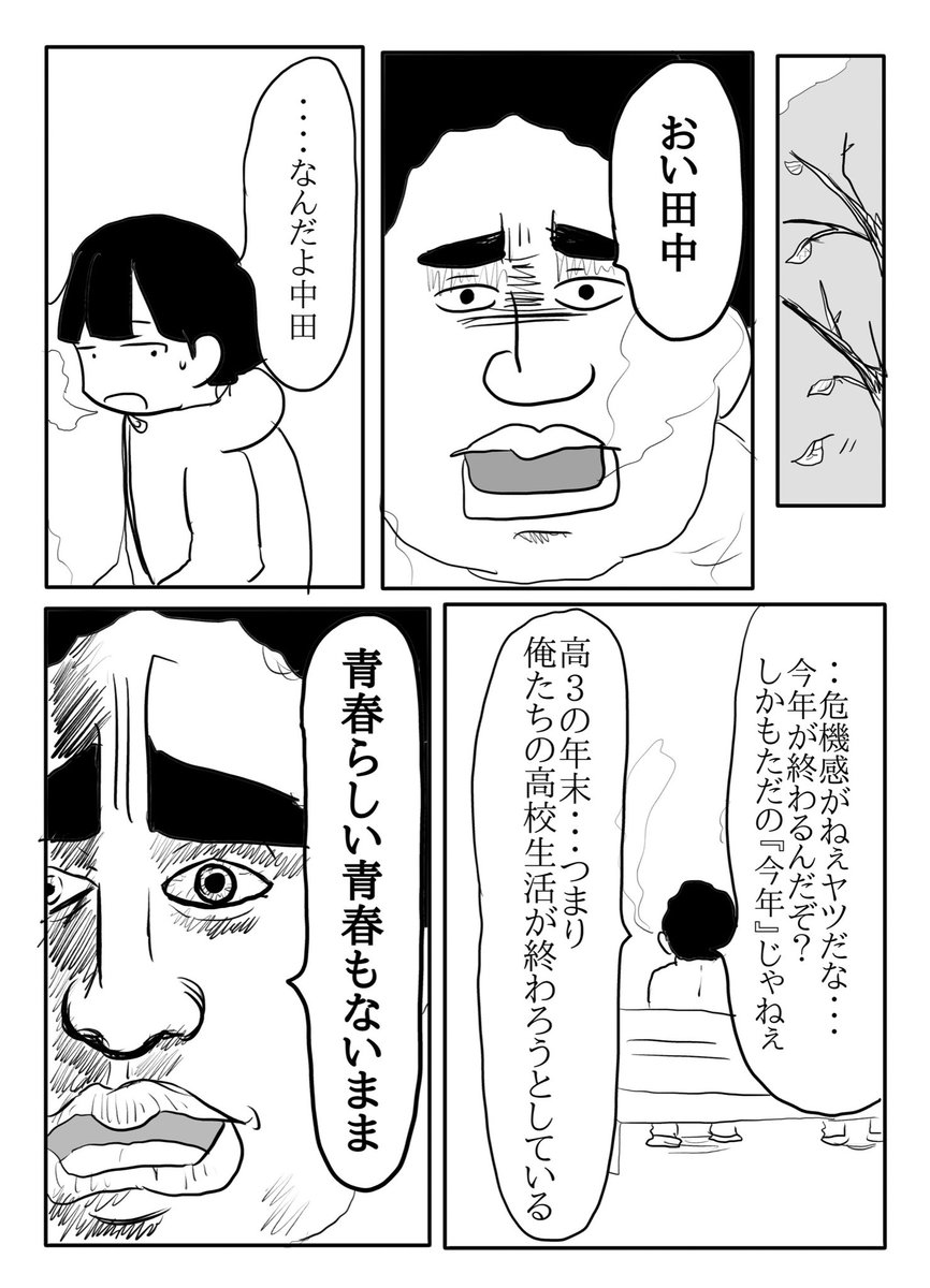 卒業間近な帰宅部の話(1/2)

 #漫画が読めるハッシュタグ 