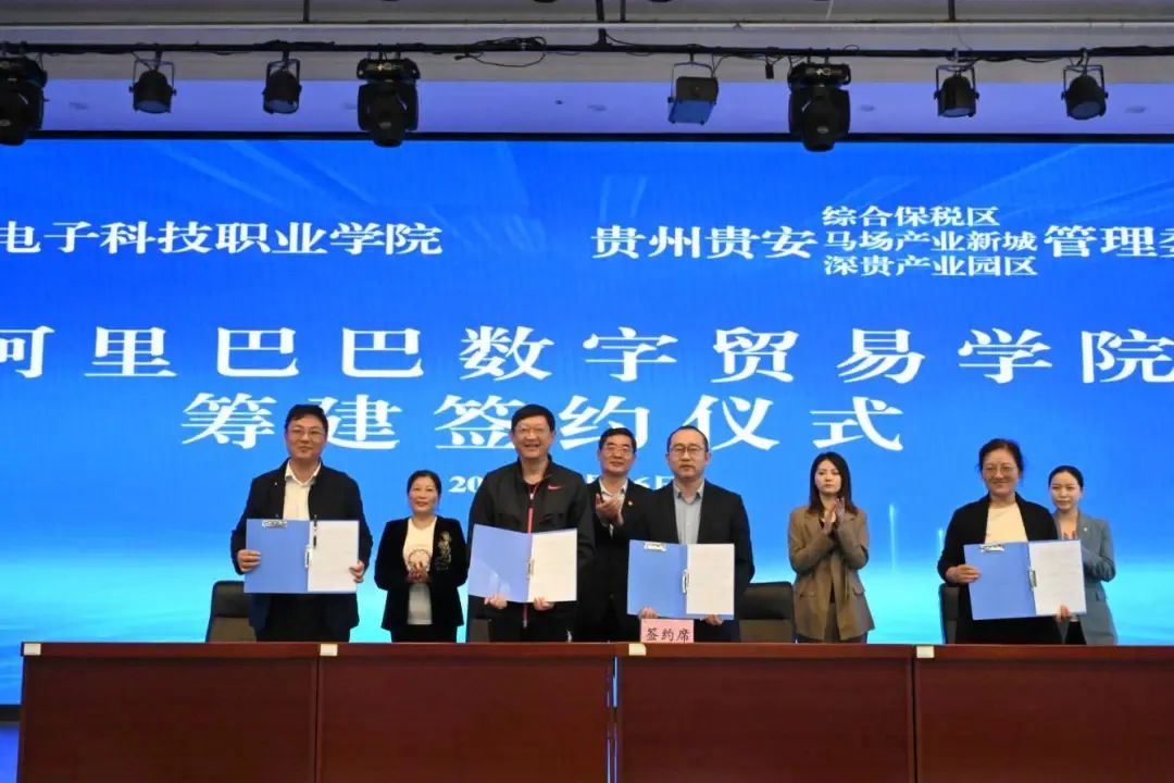 🖥️#Guizhou launched its inaugural #Alibaba Digital Trade College in Gui'an New Area on April 26, fostering top-tier talent in digital trade tech through the seamless integration of academia and industry. #DigitalGuizhou