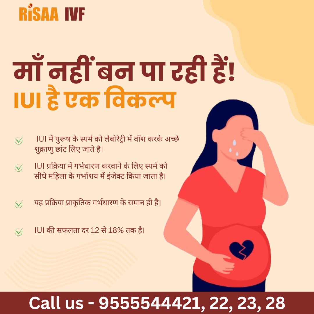 'अब नहीं लड़ना होगा अकेले! IUI के बाद, RISAA IVF है आपके सपनों को साकार करने का रास्ता। जुड़ें हमारे साथ और साझा करें अपनी कहानी,   #RISAAIVF #IUI #मातृत्वकीआशा'