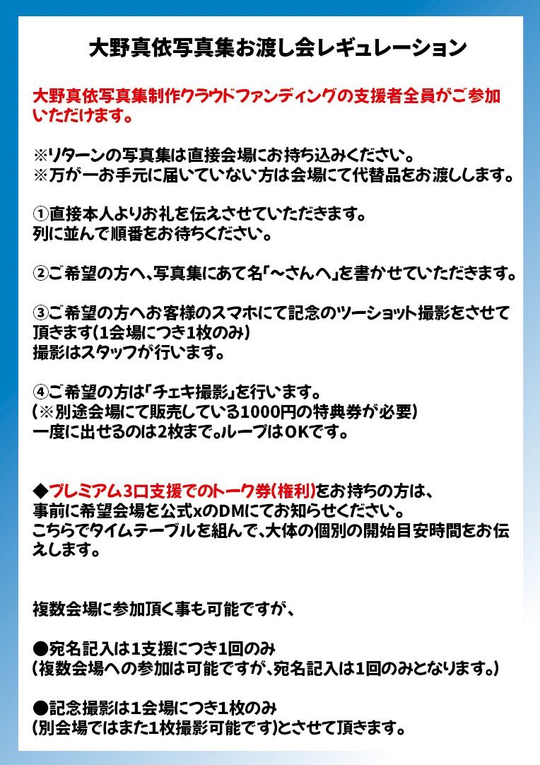大野真依 (きみとバンド) on X: 