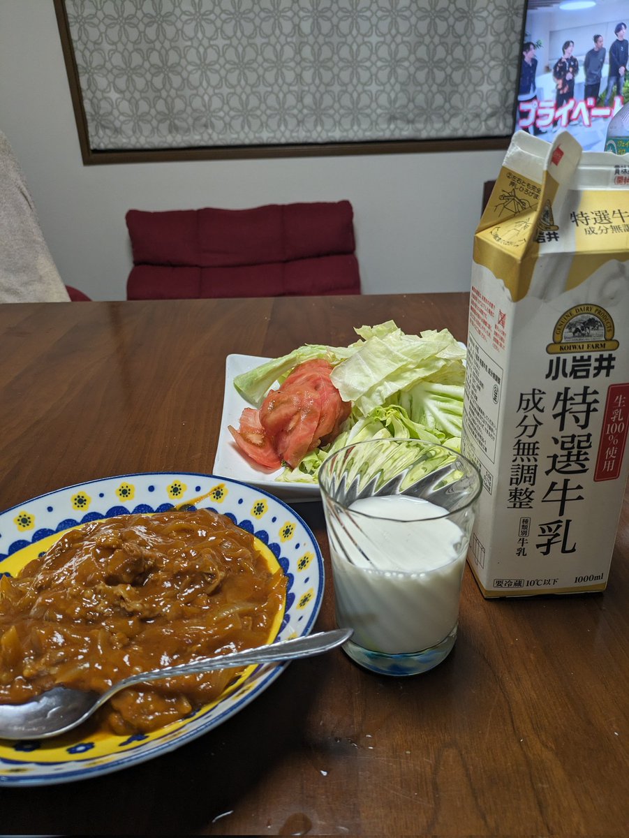 #牛乳で乾杯

残業だったよ
今からご飯食べます
牛乳で乾杯