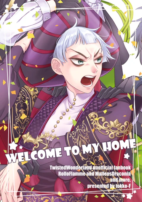 『Welcome to my Home』/全年齢ギャグ よろしくお願いします