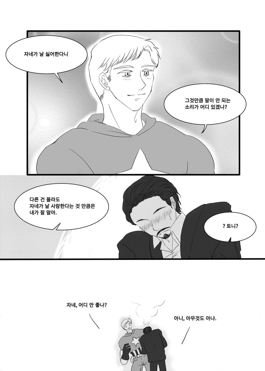 한 달 지난 만우절 기념 스팁토니 #stony #stevetony 
4월 안 지났다 그럼 됐다😇