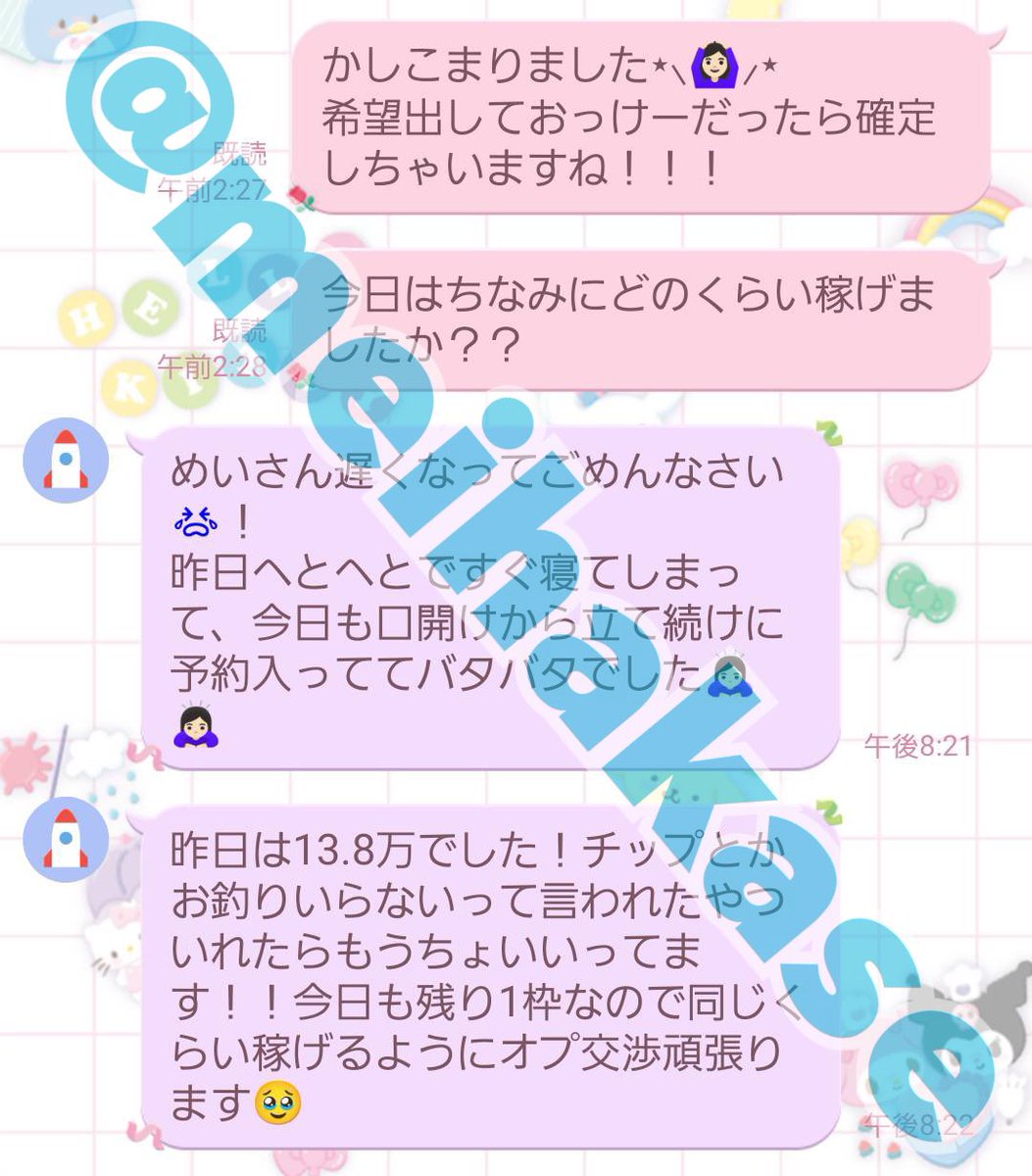 メイ博士はメンエスも得意っ🩵 ／ 1️⃣2️⃣時間待機1️⃣3️⃣万8️⃣0️⃣0️⃣0️⃣円🌟 関東エリア最強のメンズエステ！茨城県！ （どうして茨城て稼げるお店多いんや…？） 最短出稼ぎ🈳枠5/8〜 ＼ 🩵スペ105〜 🩵90分11000円〜 🩵マイクロあり 🩵抜き（手◯キ）🖐🏻あり 🩵トップ◯ス、オール◯ードあり…