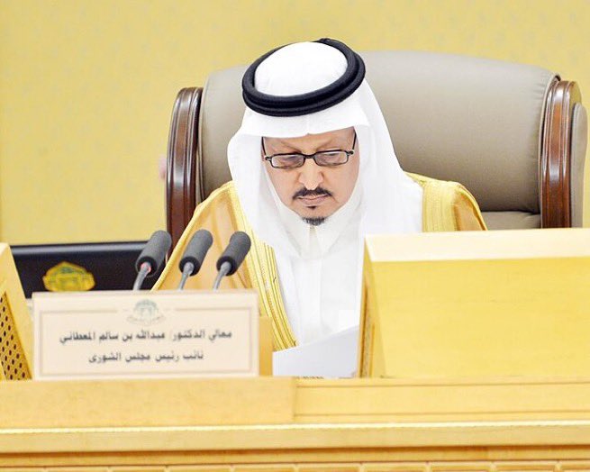 moaddi100's tweet image. رحم الله معالي أ. د.  #عبدالله_المعطاني.نسأل الله أن يغفر له وأن يجزيه خير الجزاء على كل ما قدم لوطنه، أديبًا ومثقفا ورجل دولة. عرفته عن قرب عضوا في مجلس الشورى ثم نائبا للرئيس.كان قمة في الوطنية والإخلاص والتواضع وحب الخير ولطف المعشر . عزائي لأسرته ولـ &quot;هذيل&quot; كافة وكل محبيه.