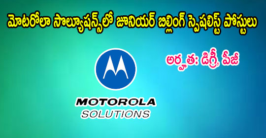 Motorola: మోటరోలా సొల్యూషన్స్‌లో జూనియర్ బిల్లింగ్ స్పెషలిస్ట్ పోస్టులు 
#MotorolaSolutions - #Junior #BillingSpecialistPosts 
pratibha.eenadu.net/notifications/…