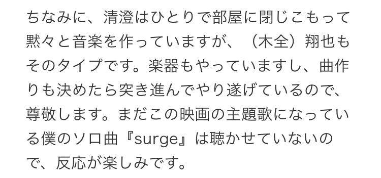 拓実は木全くんに自作曲を聞かせている→まだ主題歌「は」→heavenは聞かせたってことですか？っていう思考が一気に
oggi.jp/7197400