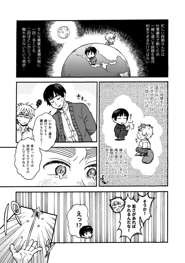 🌍5/4 超せかちゅ2024 新刊サンプル2 
