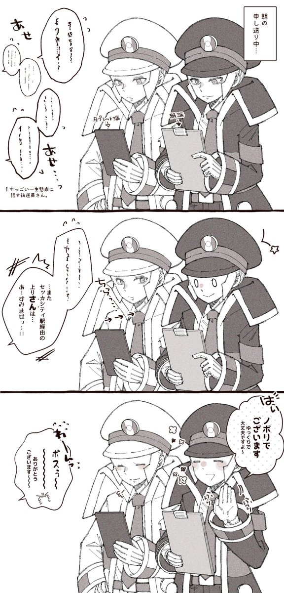 言い間違えた時に出現する和ませ系兄さん 