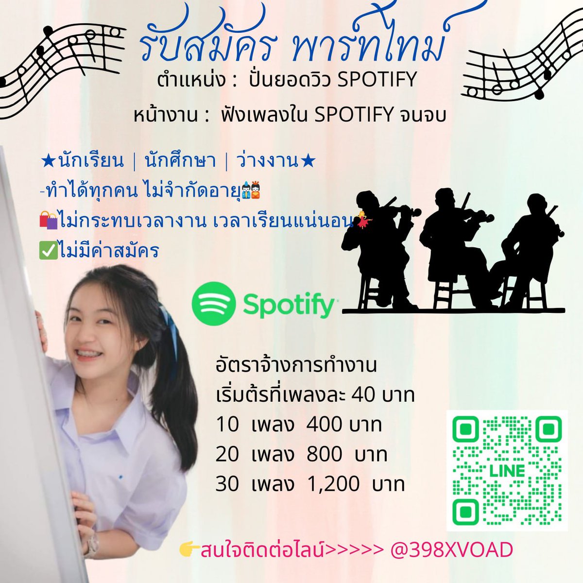 วันนี้แค่แวะมาฝากงานน๊า🥰📷
งานง่ายๆได้เงินจริงแค่กดฟังเพลงผ่าน💿SPOTIFY📷
รายได้ต่อวัน400+แน่นอน💵
#งานออนไลน์ #งานออนไลน์ได้เงินจริง #งานออนไลน์ฟรี 
#โหนกระแส #ตลาดนัดBUS #JABLINxCathydoll #ดุจอัปสรค่ะอศิรครับ #อนงค์ #4U2Thailand #ทีมมช