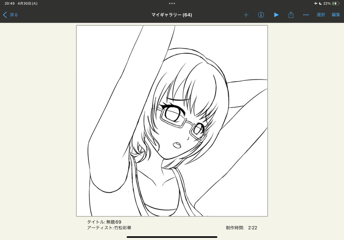 飛行機の中でちょっとiPadで何か描けないか探ってて気づいたら麻弥ちゃんの腋描いてた麻弥ちゃんごめん 