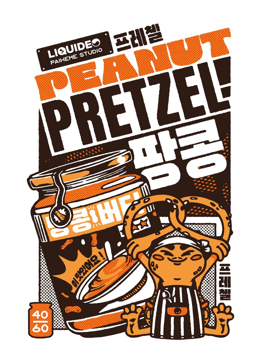 Tu serais chaud de goûter ce genre de dinguerie ?? Je me suis inspiré des posters des industriels coréen des années 30 😎 

Un grand merci à Leya et Liquideo !
#Retro #kfood #korea #paiheme