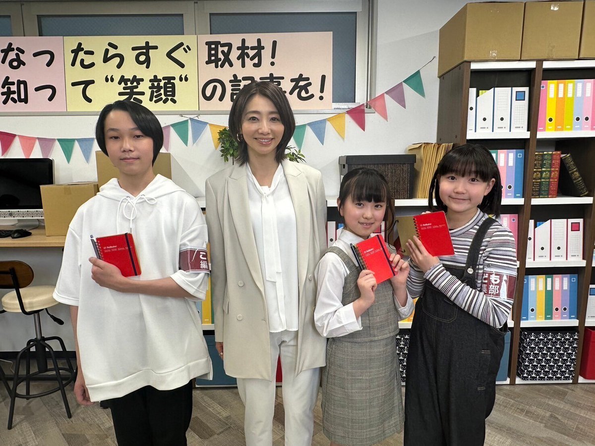 🎏TSSこどもの日スペシャル🎏 5月5日(日)午後2時30分 『こちら、こども編集部！』 #眞鍋かをり 編集長とこども記者が 見守りボランティアや こども食堂を取材✍ 広島で子どもを守ってくれるのは どんな人たち？ さらに、こども記者が 児童相談所も直撃取材！ どんな場所？どんな相談ができる？