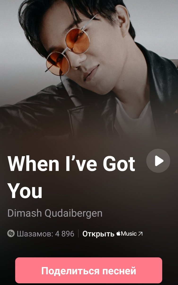 @DiDearsHispanos MUSIC OF LIFE 
#WhenlveGotYou 
#DimashOnShazam 
#DimashQudaibergen
💢🎧💢
30.04.2024
Shazams 4⃣  8️⃣9️⃣6️⃣