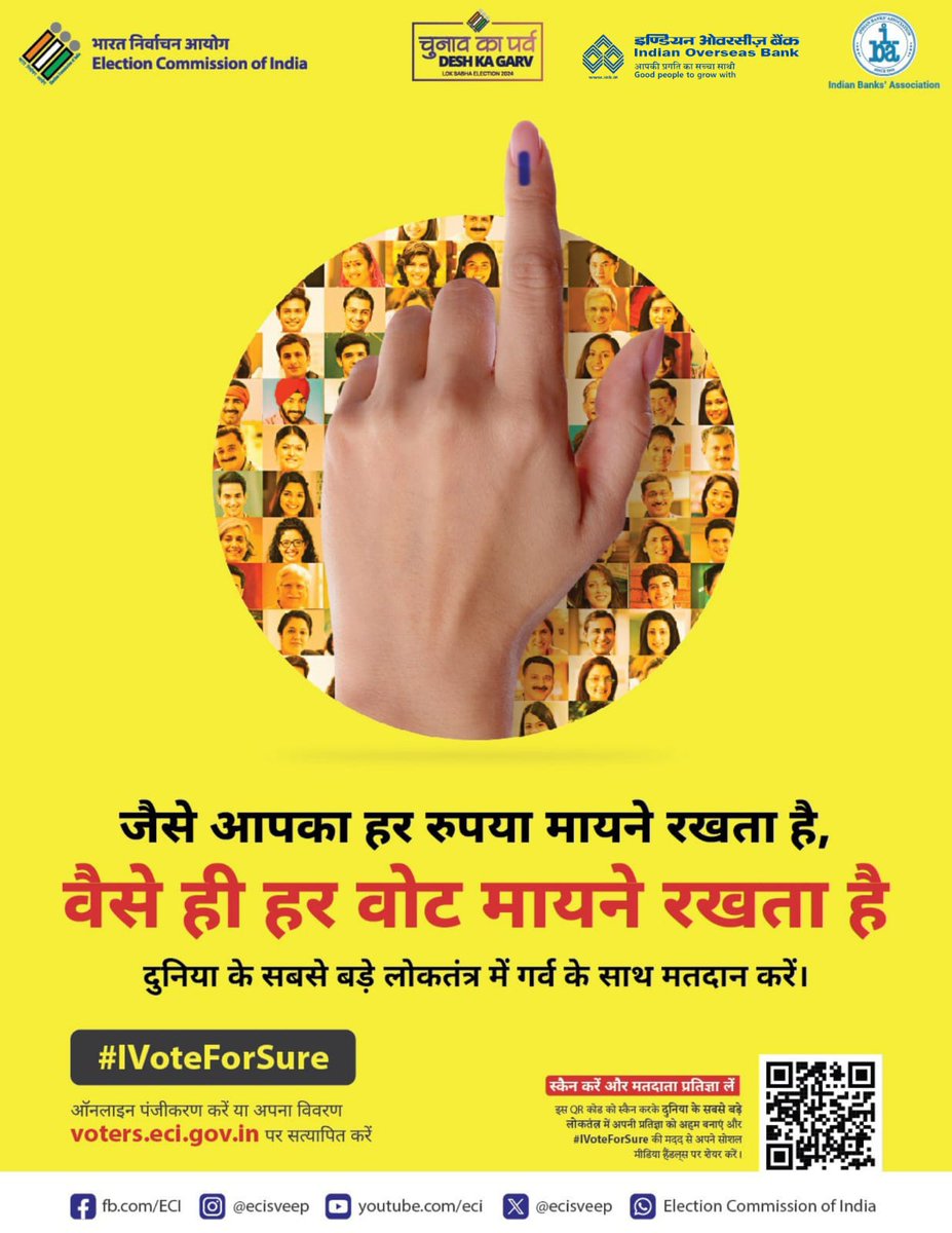 Shape tomorrow by voting today. Every single vote shapes the future. #voters #Elections #iob #IndianOverseasBank #DFS #RBI