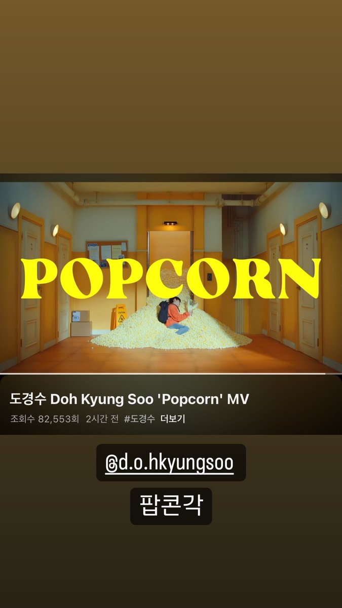 #chansoo from chanyeol's igs promoting kyungsoo's popcorn 🍿🥹