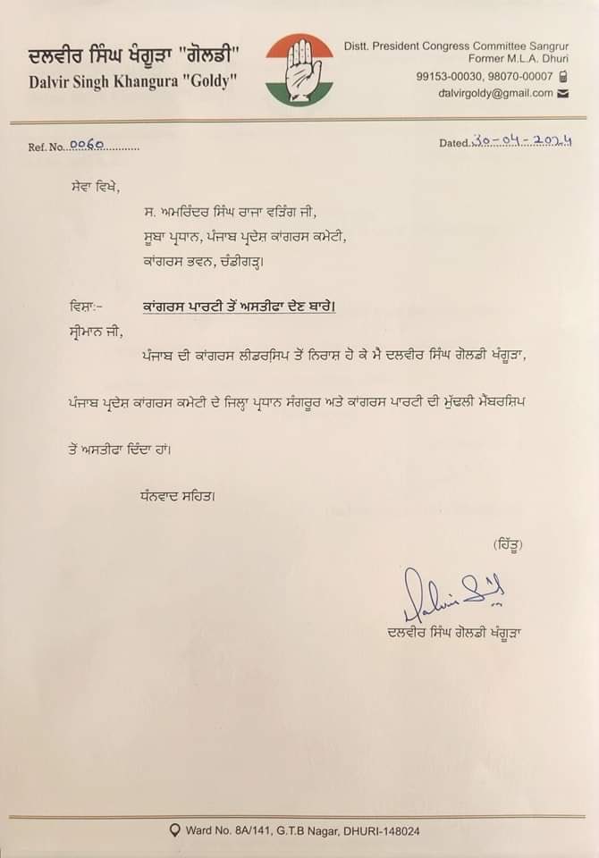 Former Congress Dhuri MLA Dalvir Goldy resigns from Congress @thetribunechd @INCPunjab