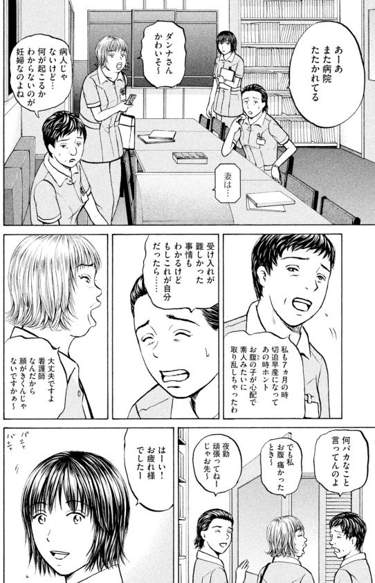 あおい「産婦人科編」①2/4 