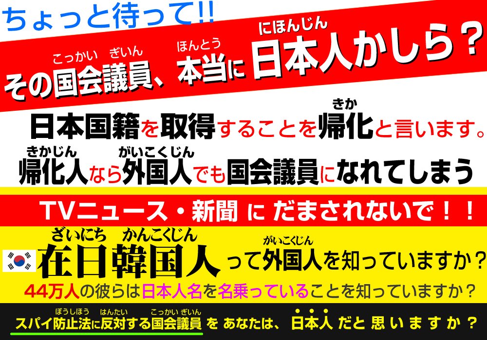 外国人参政権に断固反対します‼️
リレーをお願い存じます💌🎵🥰
#外国人参政権反対