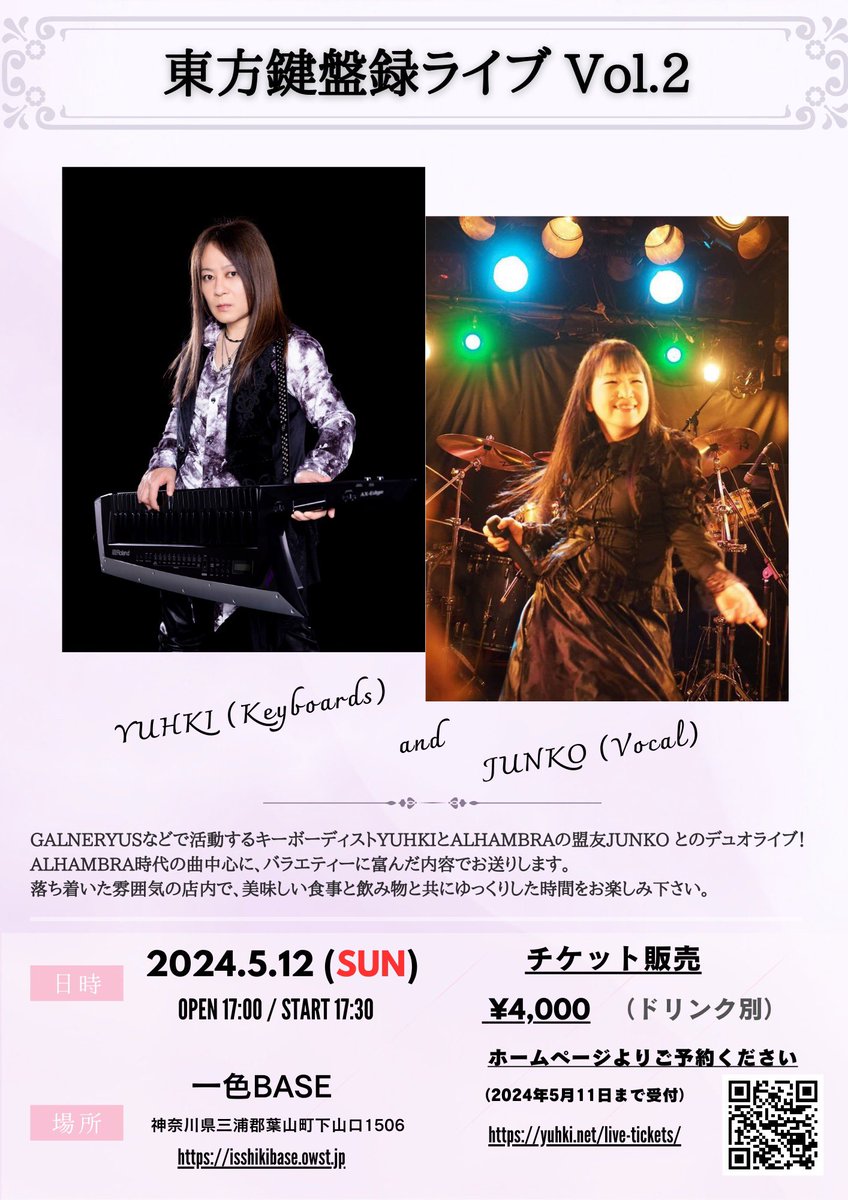 7年ぶりぐらいに純子さんとスタジオ入りました😀 この人衰え知らずだわ笑 とても良い感じ〜😀 久々の共演是非観に来てくださいね！🎹🎤 よろしくお願い致します！