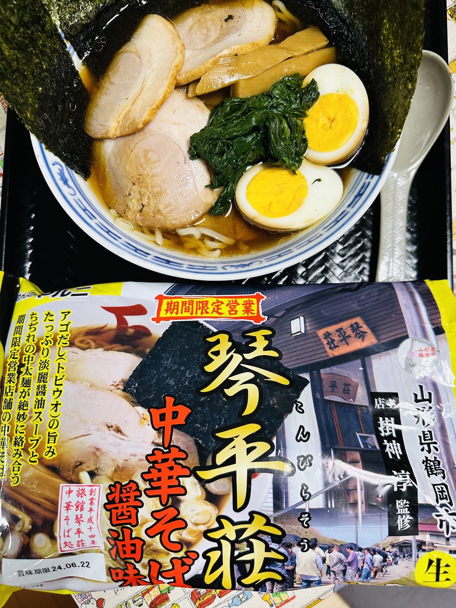 We love bringing home local #ramen packs from our travels. 

#Japanesefood #Tsuruoka #Yamagata #foodsaketokyo #foodsaketohoku