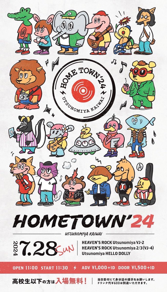 🔥JUST ANNOUNCED🔥
2024.07.28.SUN
HOMETOWN'24 -Utsunomiya KAIWAI-

宇都宮のライブハウス、栃木県のアーティスト、今年もこの界隈で作り上げる
真夏のサーキットイベント今年も開催決定！

出演アーティスト後日発表予定

↓TICKET & more info↓
hometownutsunomiya.com