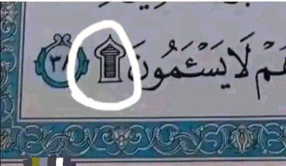 الكثير يمر على علامة السجود في المصحف و لا يعلم ما يقول  أثناء السجود
 عند الوصول لعلامة السجدة أثناء القراءة ،
 تسجد وتقول :"اللهم لك سجدت و بك آمنت ولك أسلمت سجد وجهي للذي خلقه وصوره وشق سمعه وبصره تبارك الله أحسن الخالقين"

ذَكِّرْ فَإِنَّ الذِّكْرَىٰ تَنفَعُ الْمُؤْمِنِينَ