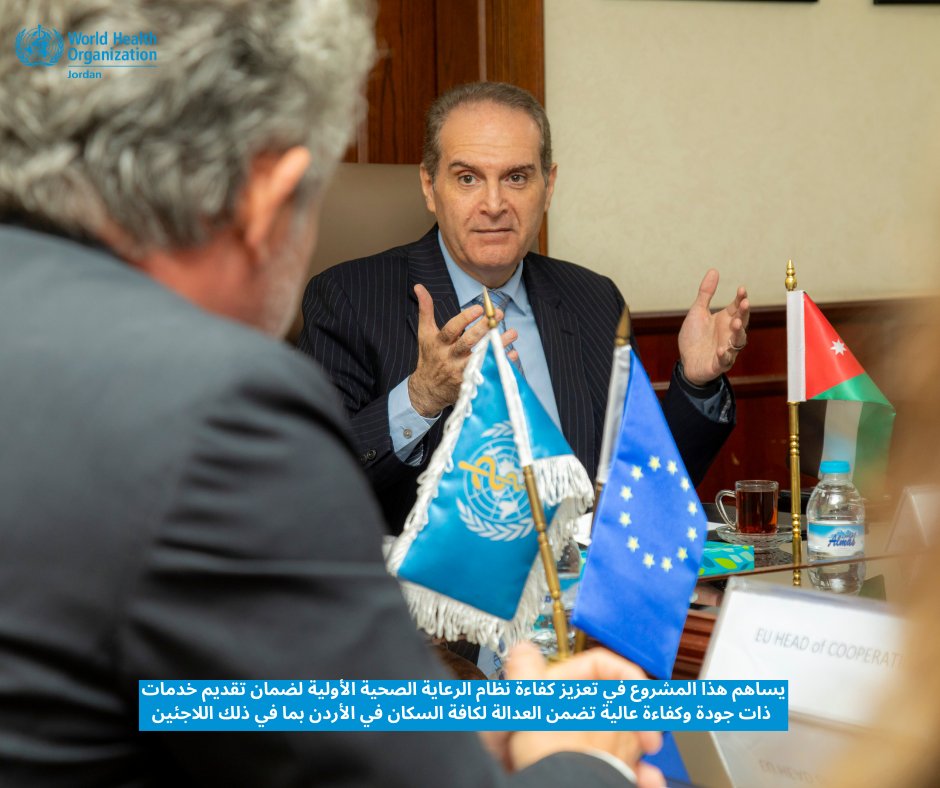 منظمة الصحة العالمية والاتحاد الأوروبي يوقعان اتفاقية لتعزيز خدمات الرعاية الصحية الأولية في الأردن @WHOJordan @mohgovjordan #الصحة_للجميع shorturl.at/ghnpV