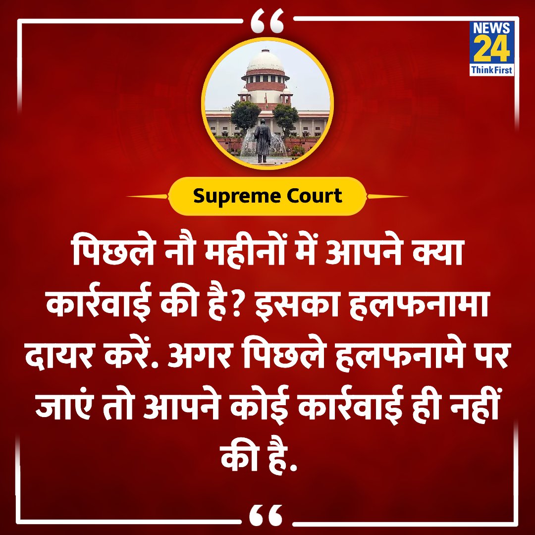 'आप बाद में मत कहिएगा की आपको मौका नही दिया गया'

◆ उत्तराखंड आयुष विभाग की लाइसेंस अथॉरिटी पर जुर्माना लगाते हुए SC ने कहा 

#SupremeCourt #BigBreaking #Uttarakhand