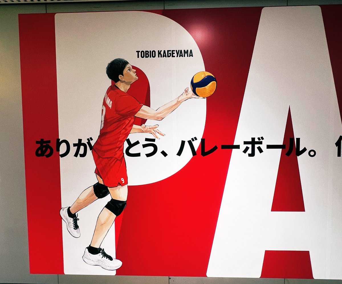 pocha00_0513's tweet image. ありがとう、バレーボール。
 #PASSITFORWARD