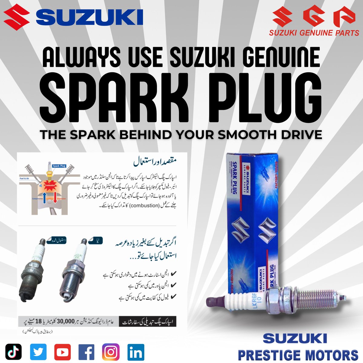 Always Use Suzuki Genuine Spark Plug For Your Suzuki 
Choose excellence. Always trust Suzuki Genuine Parts
#SuzukiQuality #suzuki #PakSuzuki #SuzukiPakistan #suzukiprestigemotors #likesforlike #likeforfollow #comment #suzukigenuineparts #GenuineParts #foryou