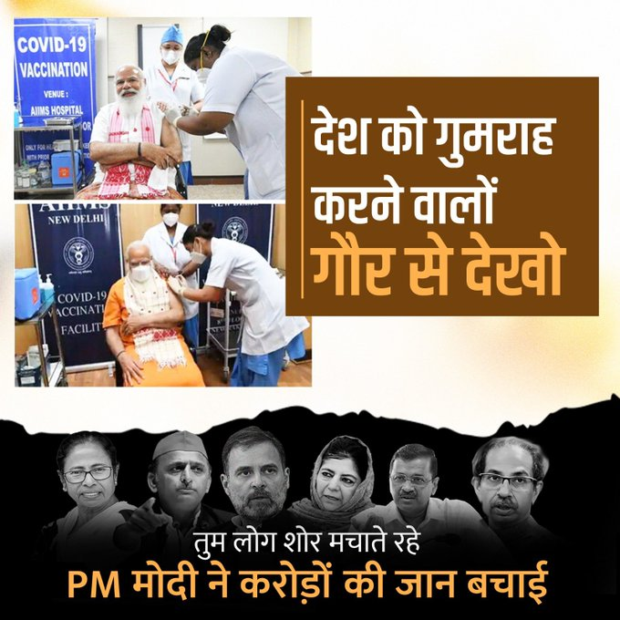 ishuklaprashant's tweet photo. प्रधानमंत्री मोदी जी ने दोनों डोज वैक्सीन लगवाई थी सबसे पहले  तो प्रोपोगेंडा फैलाने वालों शर्म करो 
#BharatWithNarendraModi https://t.co/4TowG0Lnax