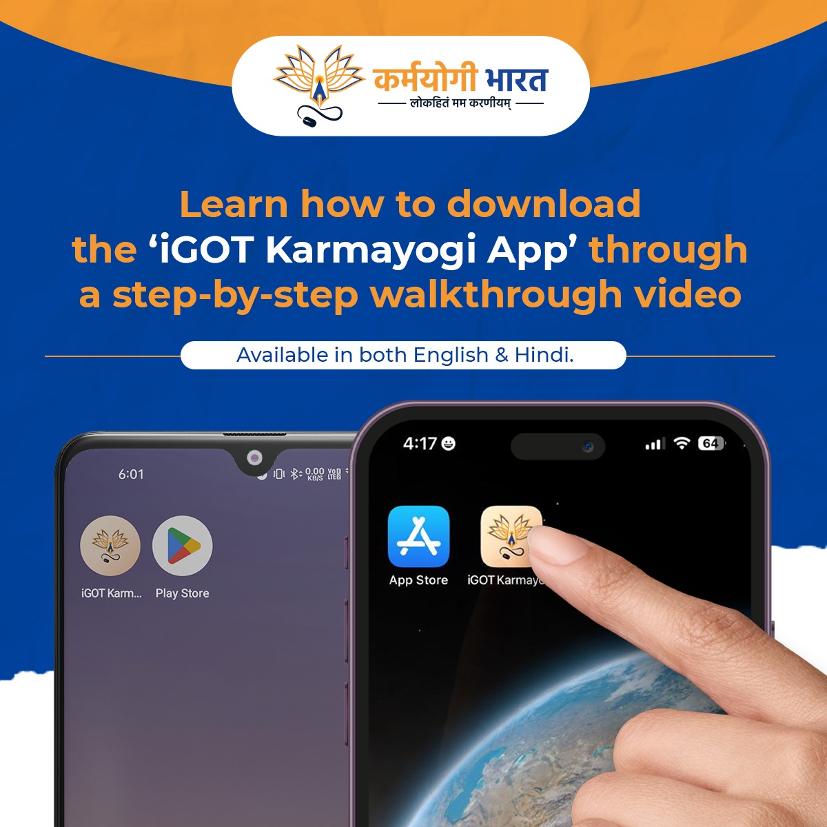 Learn anytime, anywhere with the iGOT Karmayogi App. Watch the step-by-step guide, to help you easily download the iGOT Karmayogi App on your device, and learn on the go! 🔗 Links to the video: For Android Users - youtu.be/bJ7JaHjaLKk For iOS Users - youtu.be/zHCJ2UlRG5o