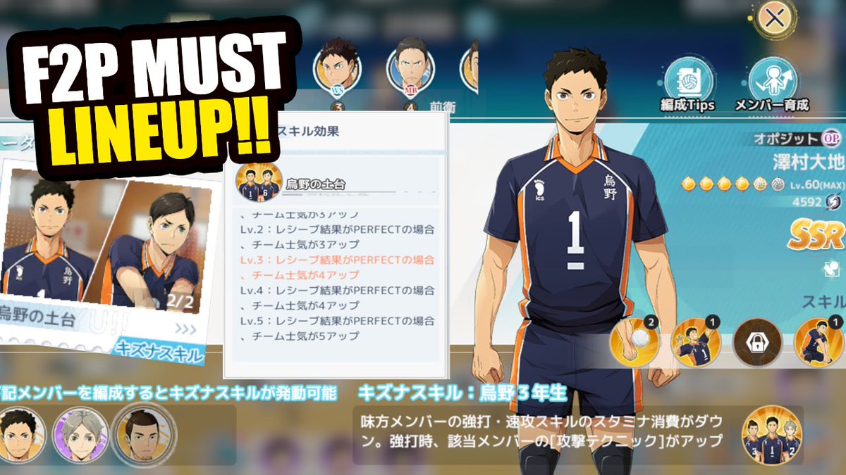 F2P LINEUP RECOMMENDATIONS AND CHARACTERS YOU MUST GET - HAIKYUU FLY HIGH JP #6
youtu.be/qCveEH-nldU
-
#haikyuu #ハイドリ #ハイキュー📷📷📷 #ハイフラ📷📷📷  #hq_anime #debuddi